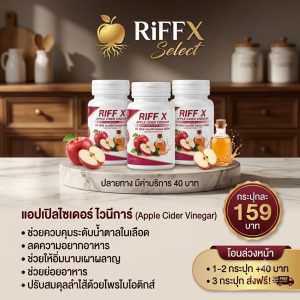 Riff X Apple Cider Vinegar