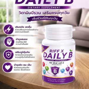 Riff X DAILY B