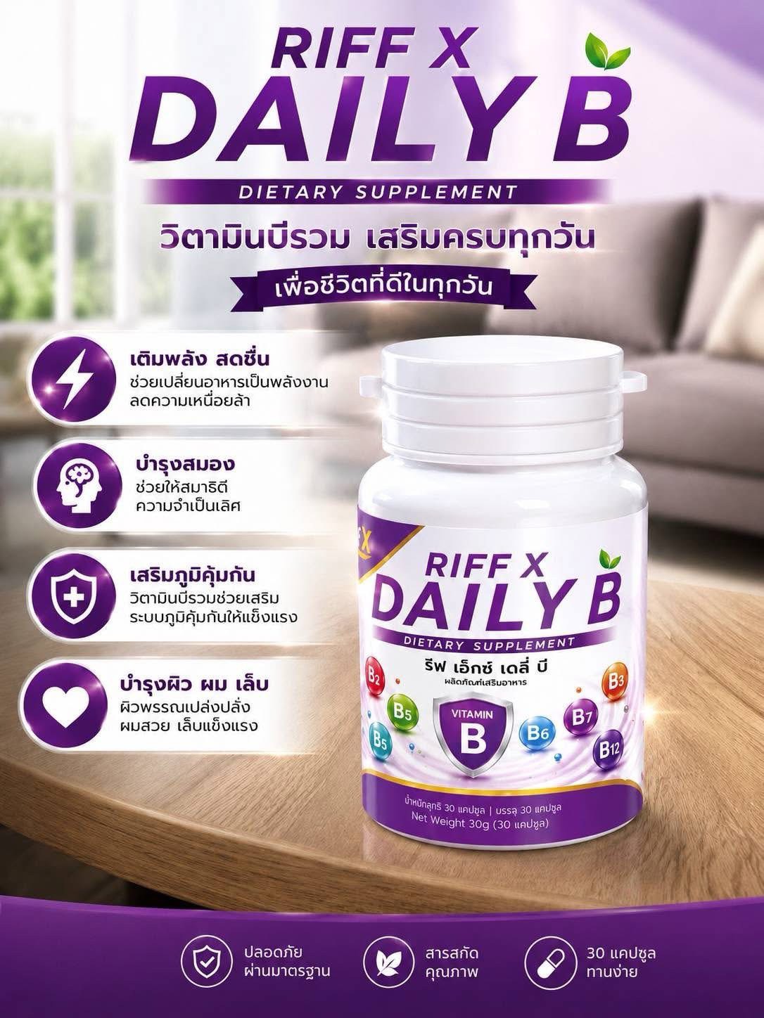 Riff X Daily B